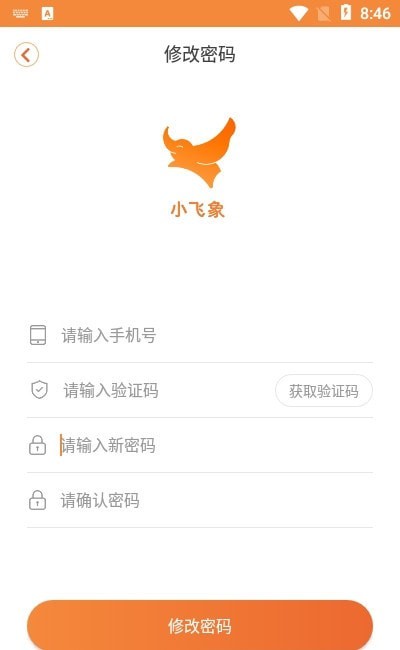 小讯飞象  v1.0.0图3