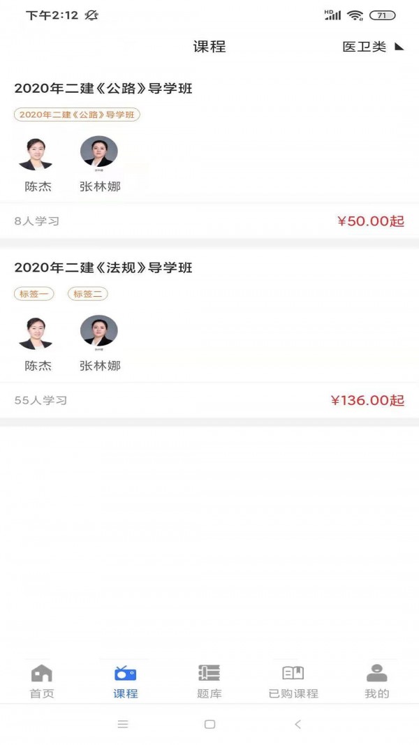 励企教育  v1.0.1图2