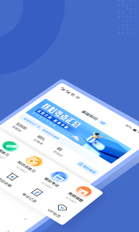 保安员考试聚题库  v1.0.5图3