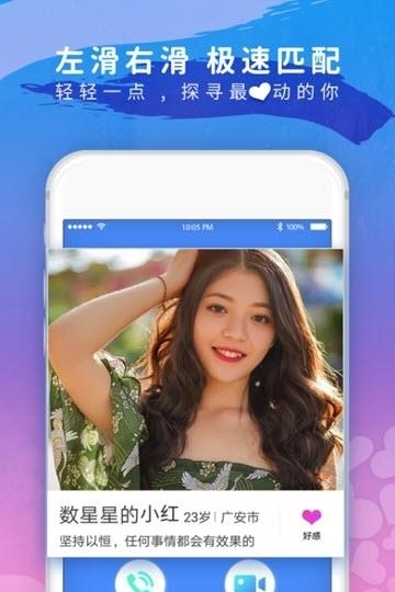 美探视频聊天