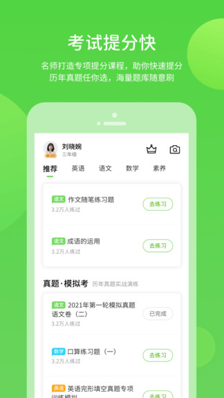 优化学习  v4.3.4图1