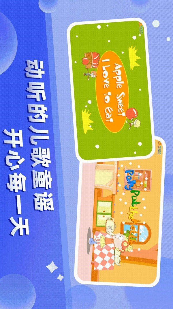 格灵幼儿早教  v3.6.7图1