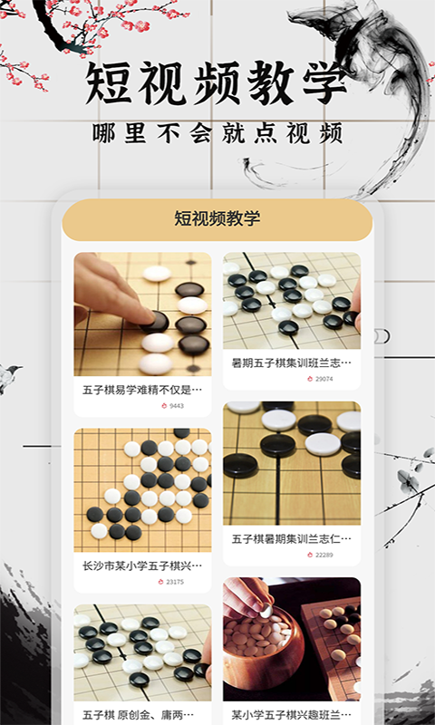 会玩五子棋