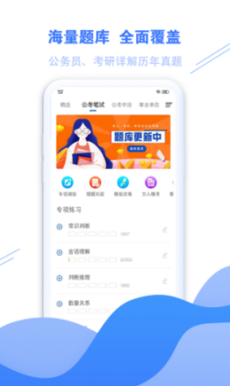 海轻教育  v1.0.0图3