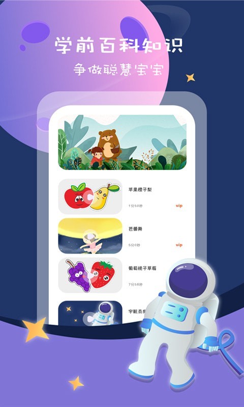 幼儿识字早教卡  v1.0.2图3