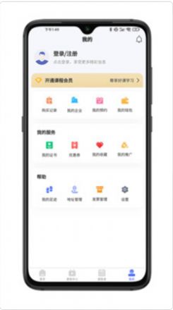 拣课网  v1.0.0图2