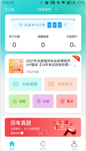 种子课堂  v1.0.01图1