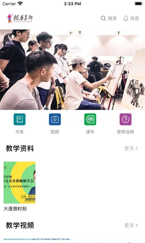 元微课  v1.1.0图2