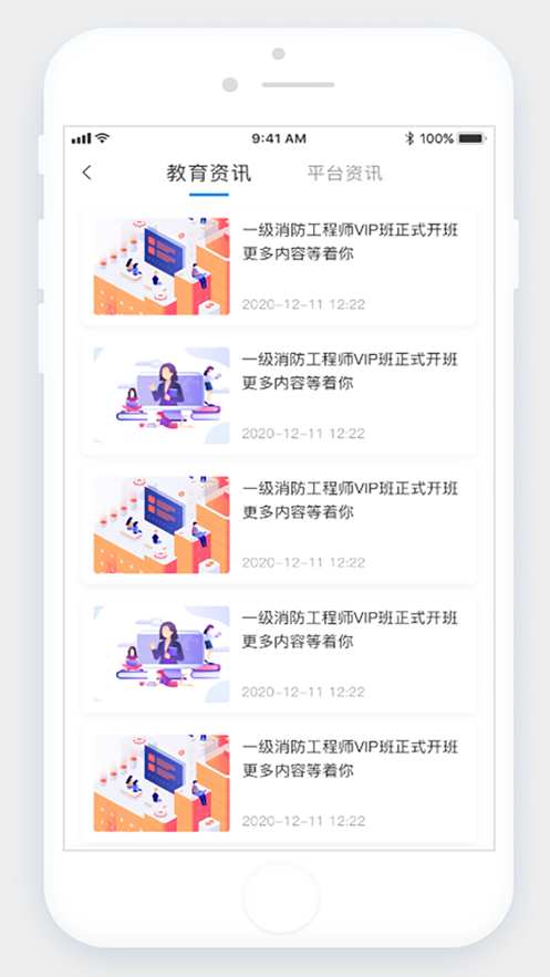 立优课堂  v1.0图3