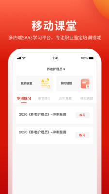 长天教培  v2.3.2图3