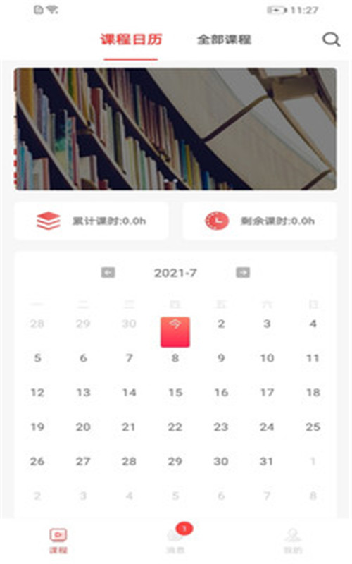 学蜗优课堂  v1.0图3