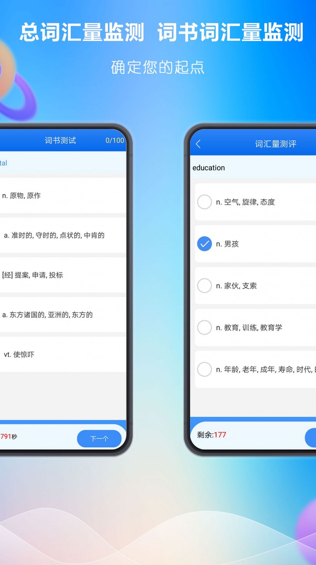 关联背单词  v1.0.245图2