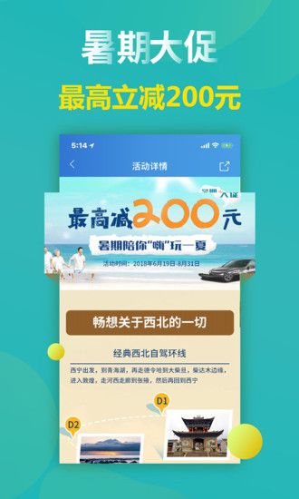 一嗨租车  v6.9.71图1