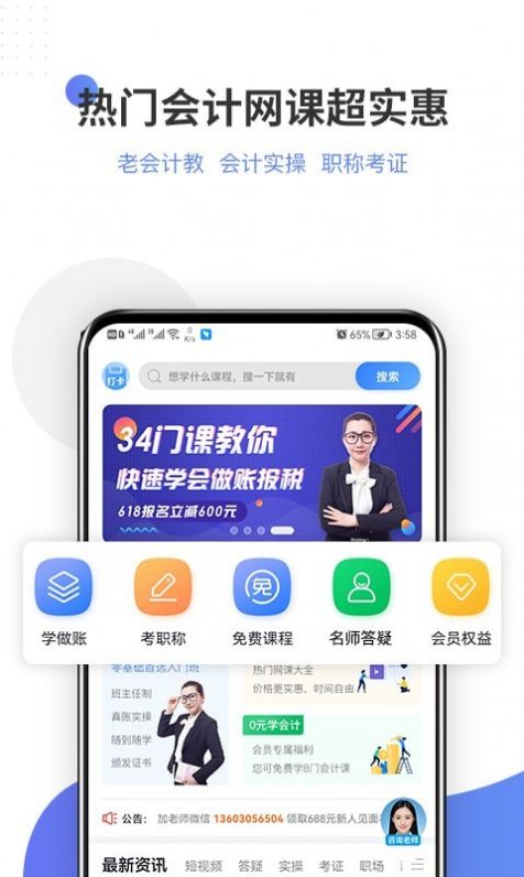 学有利会计  v1.0.0图2