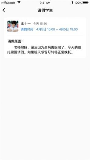 托辅无忧  v1.0.0图2