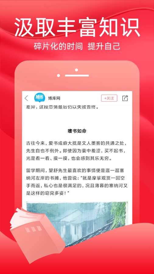 火把知识  v3.5.6图3