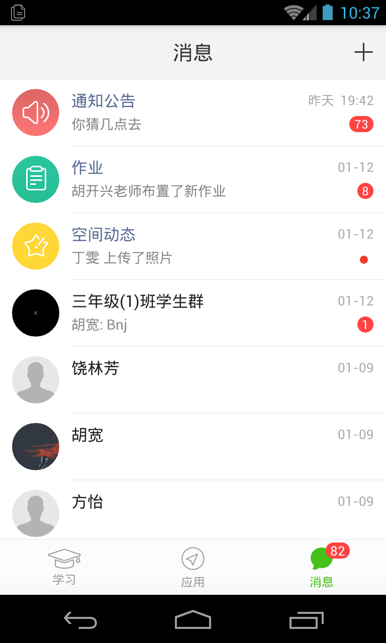 之江汇教育广场学生版  v6.9.3图3