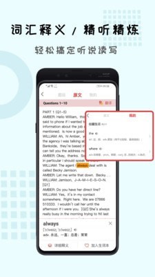 跟哥学雅思  v1.0.0图3