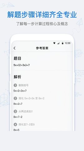 数学拍拍  v1.0.7图2