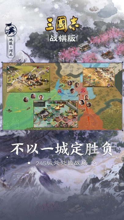 三国志战棋版  v0.6.0.0图3