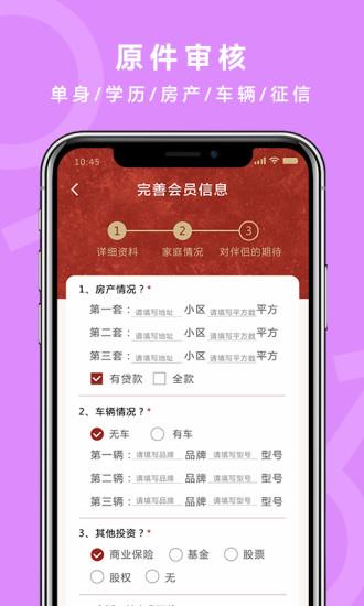 良缘吉成APP