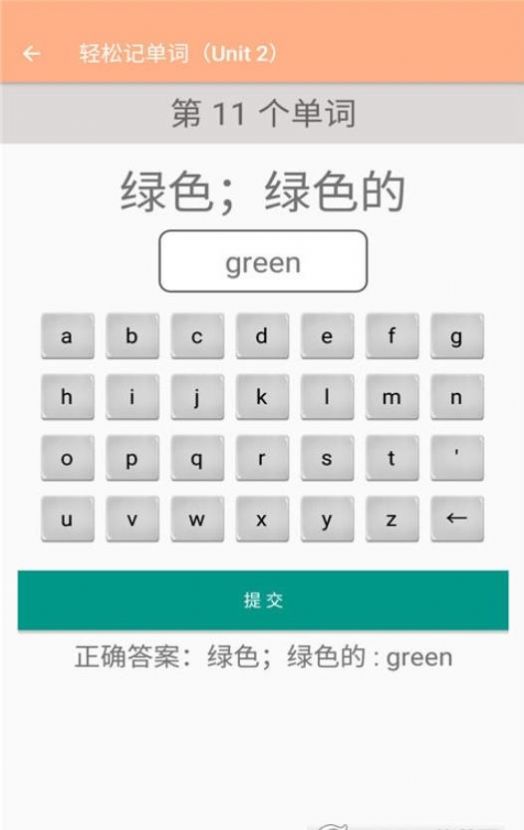 三年级上册英语辅导  v1.2.2图1