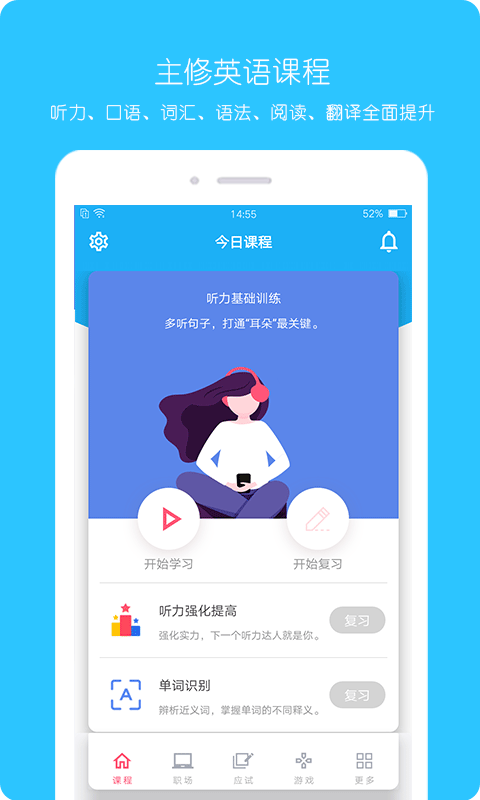 365英语手机版  v2.0.3图2