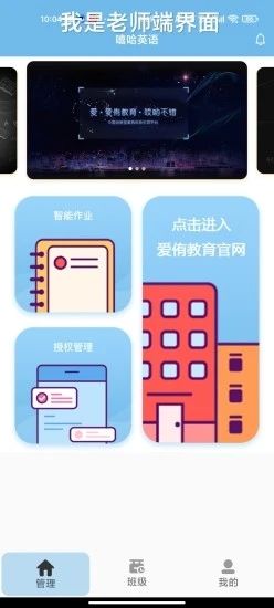 嘻哈英语  v1.21.3图3