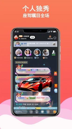 枕聊语音  v2.0.5图2