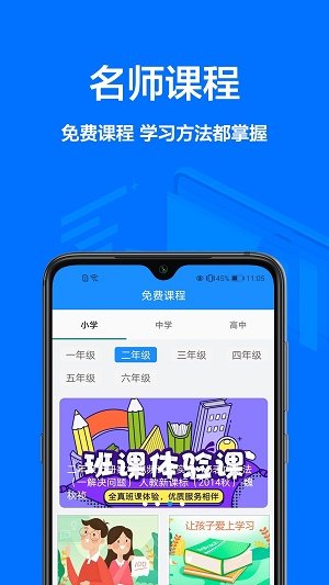 作业批改帮  v1.0.2图3