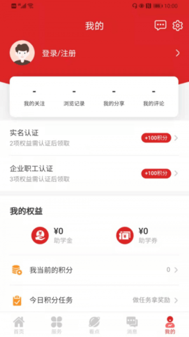 职工教育  v3.0.5图3