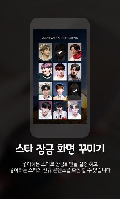 STARPASS(韩国偶像粉丝互动平台)