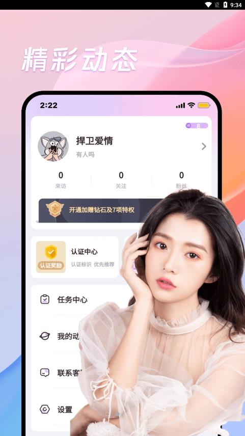 碰巧  v1.0.0图4