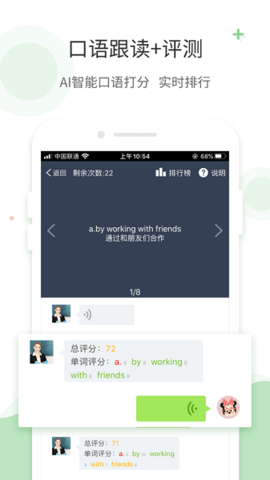 爱点读  v6.9.1图2