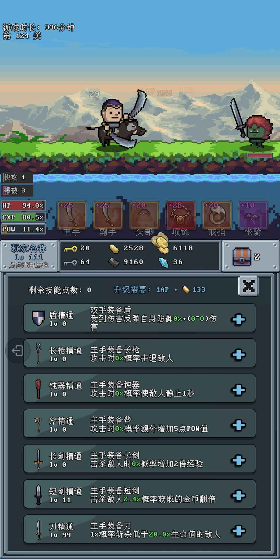 河堤战士  v1.0图1