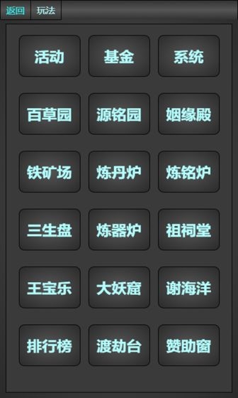 仙侠战争  v1.0图2