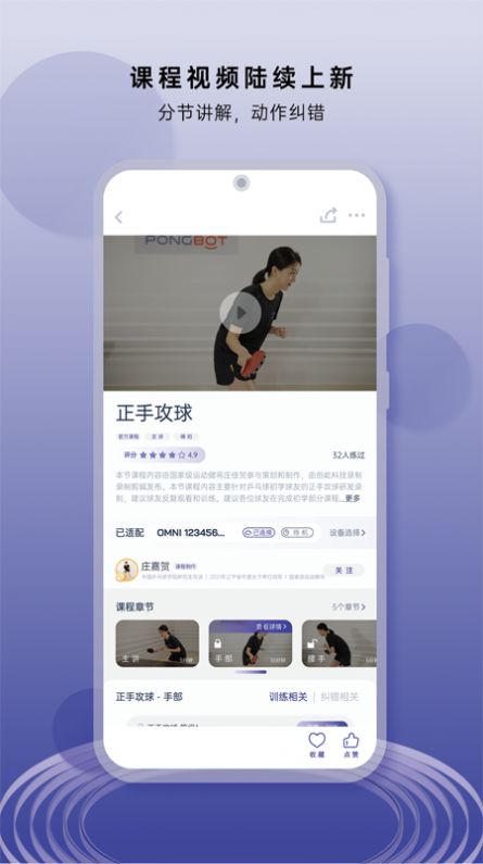 庞伯特  v3.0.0图3