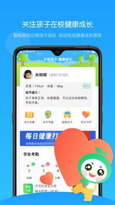 童忆园家长版  v5.0图3