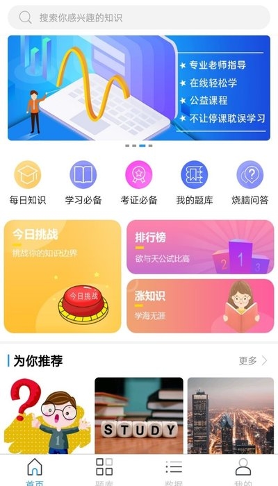 题神习脑  v1.0.0图3