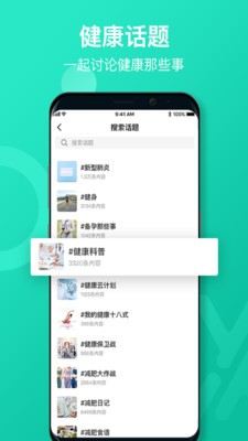 远行健康  v1.0.0图3