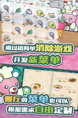 布偶动物的餐厅  v1.0.2图3