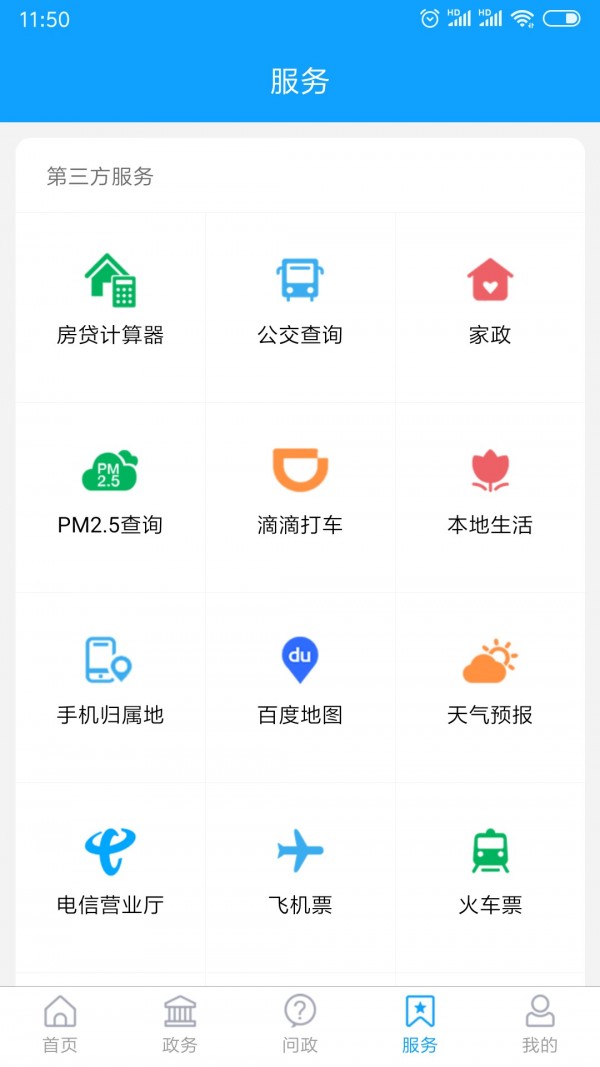 爱昌乐  v1.5.0图1