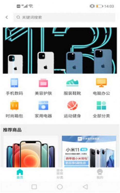 万兔购物  v1.0图2