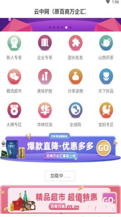 云中网  v1.0.0图1