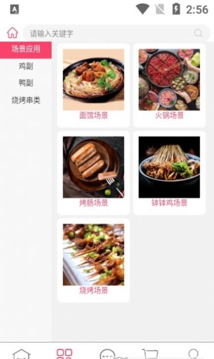 佰味良品  v1.3.0图2