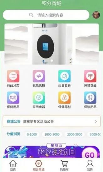 快手健康超市  v1.1.3图3