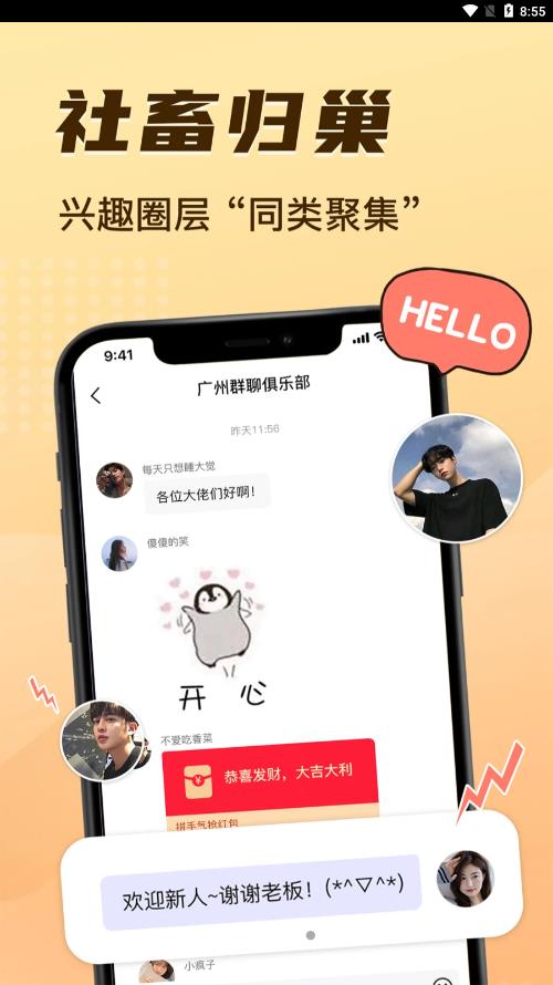 11角落  v1.0.1图2