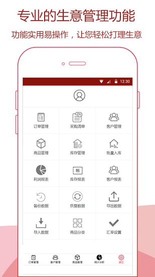 快速记账  v3.13.0图2