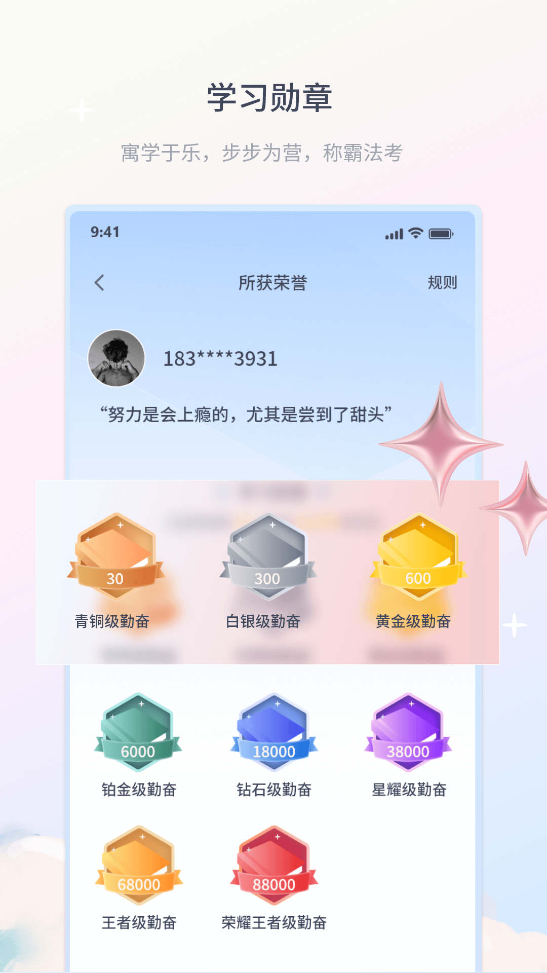 律学法考  v1.0.4图3