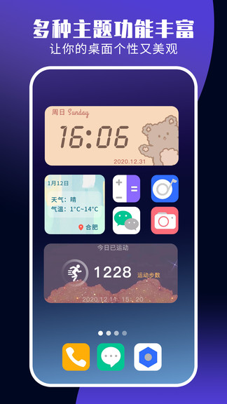 魔力小组件  v1.0.8图3